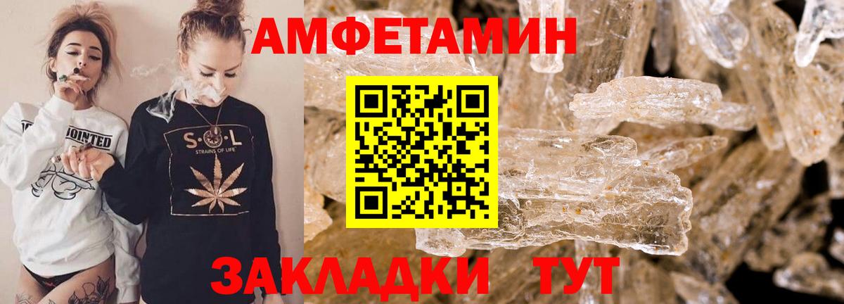 АМФЕТАМИН Premium Сертолово