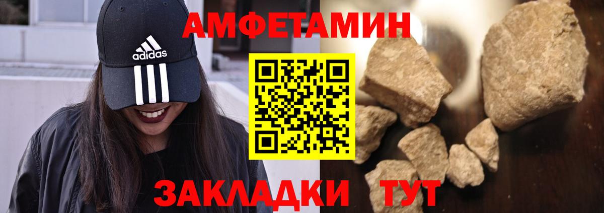 Amphetamine  АМФ Premium  АМФ  Сертолово  Вход с VPN 
