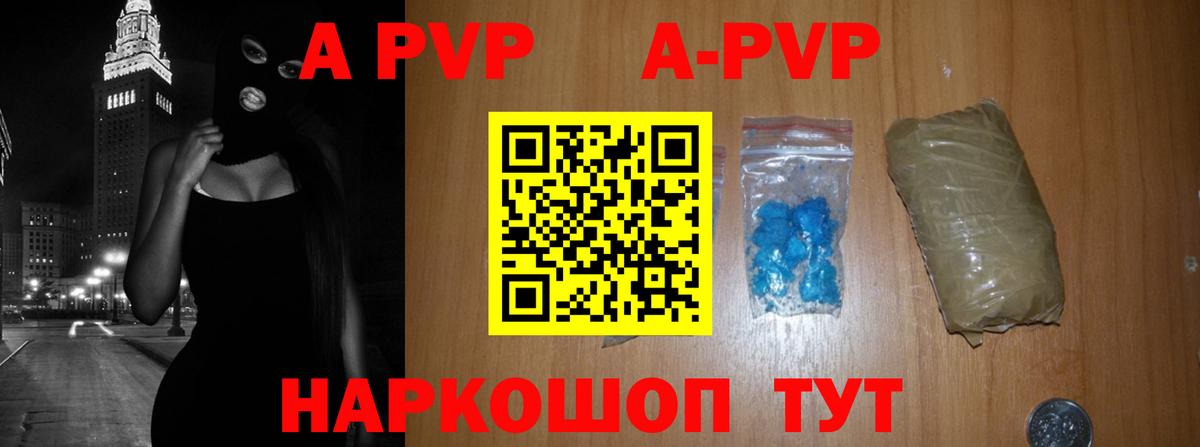 Alfa_PVP Crystall  APVP СК КРИС  Вход с VPN  Альфа ПВП кристаллы  Сертолово 