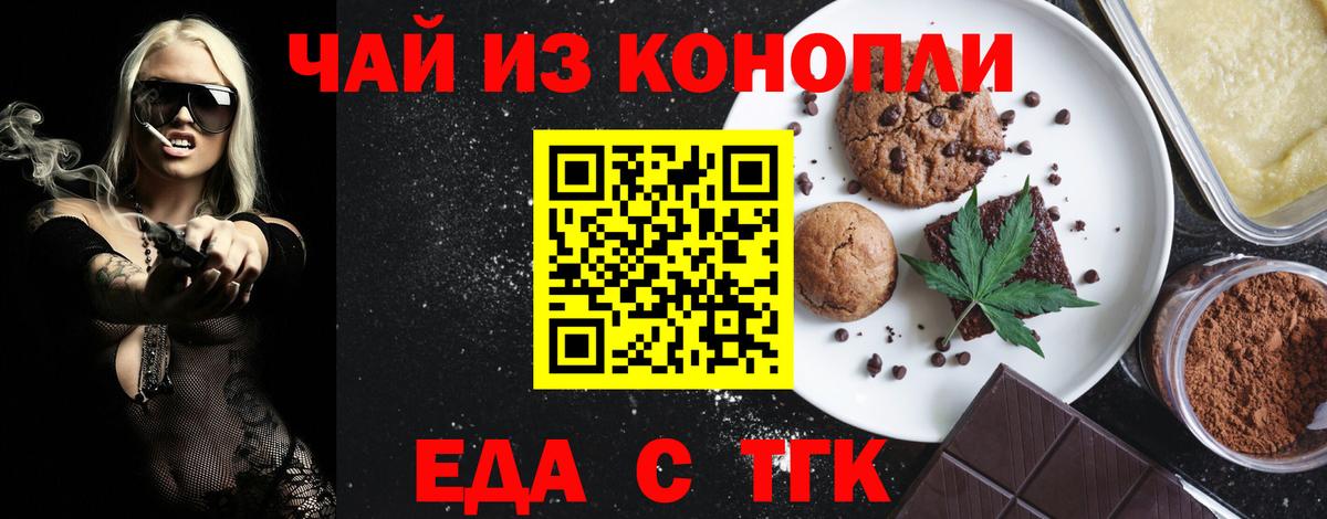 Сертолово  Canna-Cookies конопля  Вход с VPN 