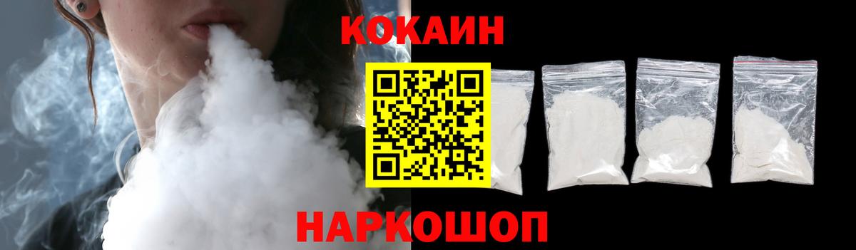 Сертолово  Кокаин Columbia  COCAIN Колумбийский  Вход с VPN 