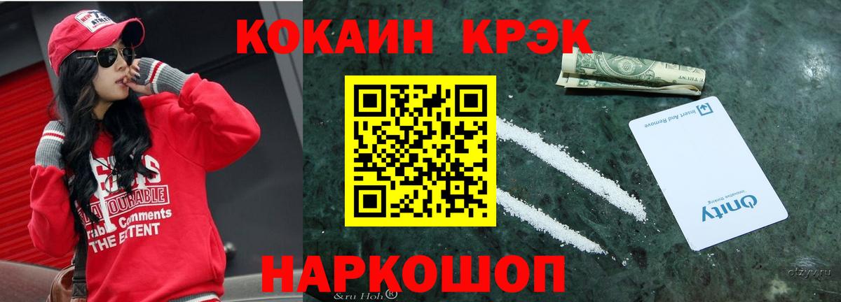 Cocaine Fish Scale Сертолово
