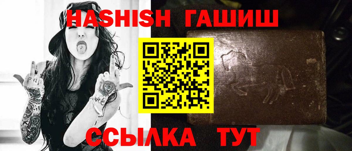 ГАШ убойный  Гашиш  Сертолово  Вход с VPN  ГАШИШ 40% ТГК 