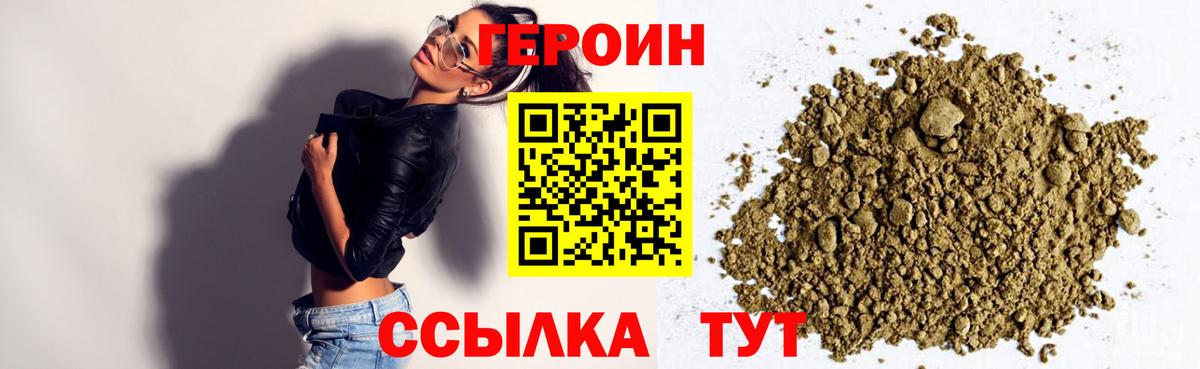 Сертолово  ГЕРОИН гречка  Вход с VPN 