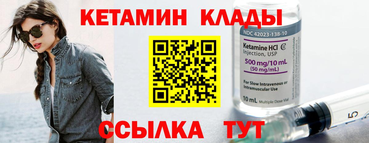 Кетамин VHQ  Вход с VPN  Кетамин ketamine  Сертолово 