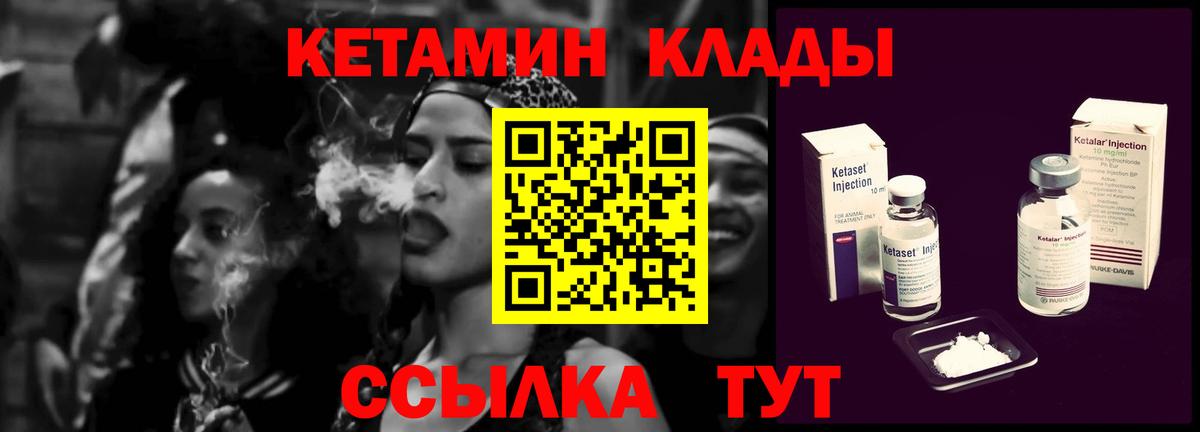 КЕТАМИН ketamine Сертолово