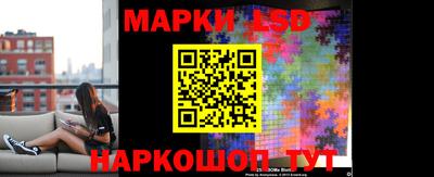 марки nbome Славянск-на-Кубани
