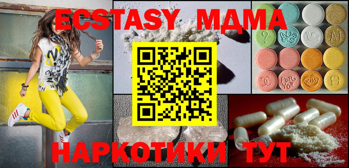 МДМА crystal  MDMA VHQ  МДМА  Сертолово  Вход с VPN 