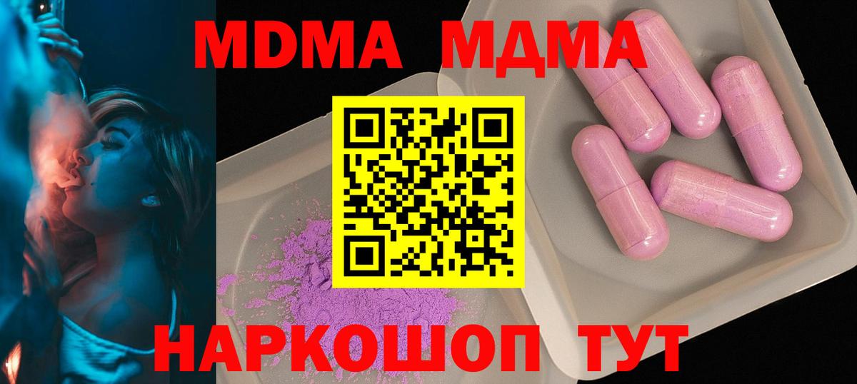 MDMA crystal Сертолово