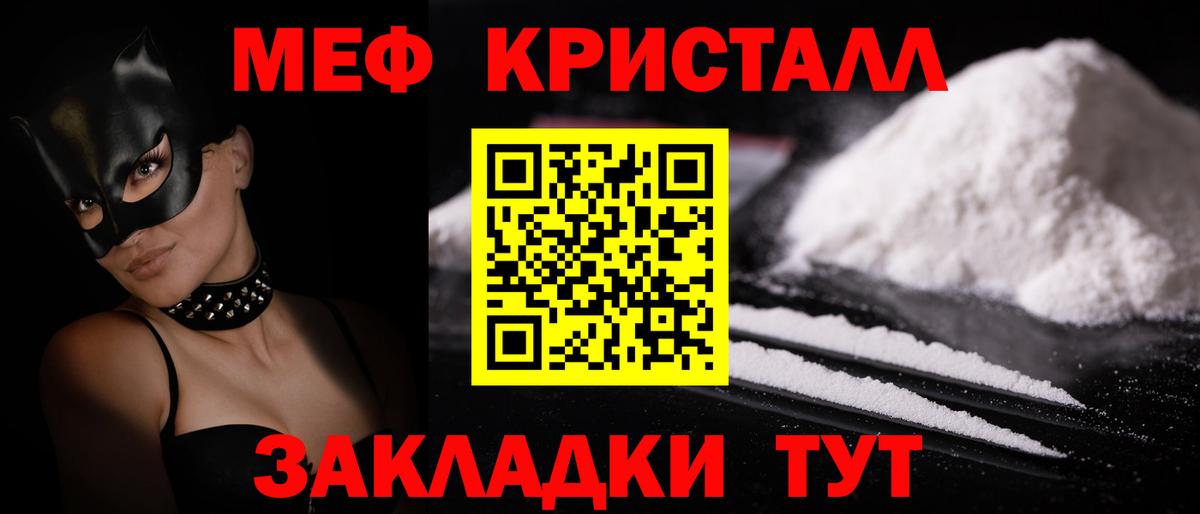 Сертолово  МЯУ-МЯУ mephedrone  Вход с VPN  МЯУ-МЯУ  МЯУ-МЯУ mephedrone 