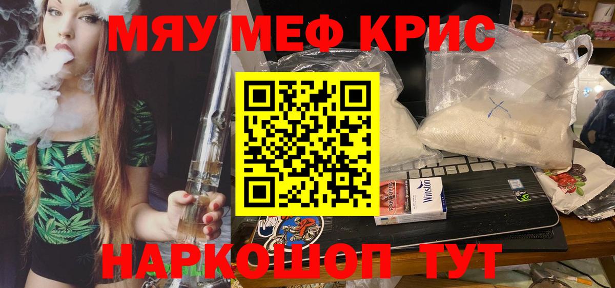 Меф мука Сертолово