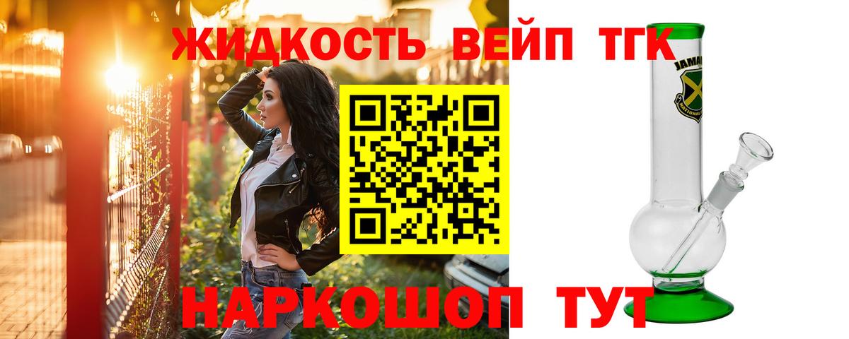 ТГК THC oil Сертолово